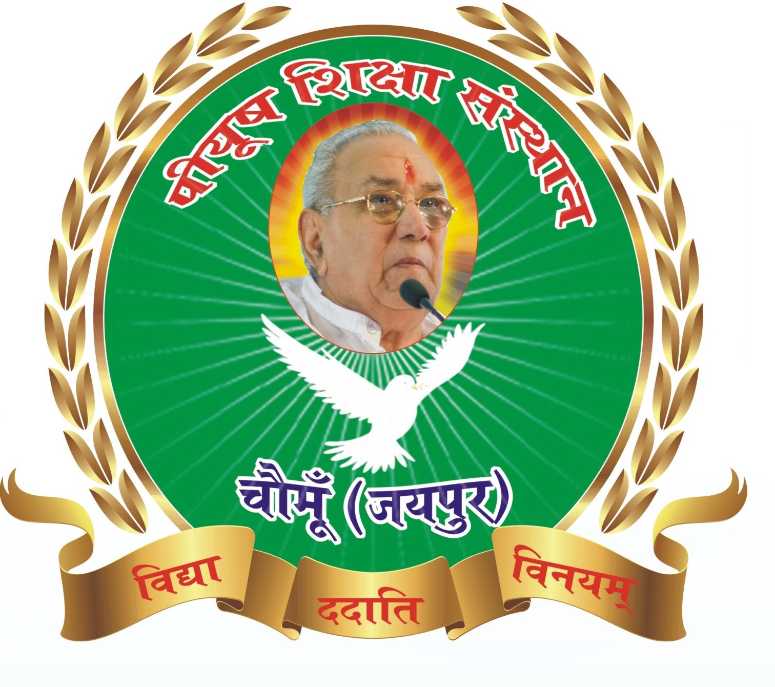 Piyush College Chomu